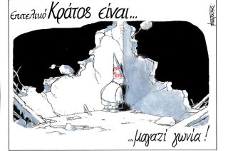 skitsa